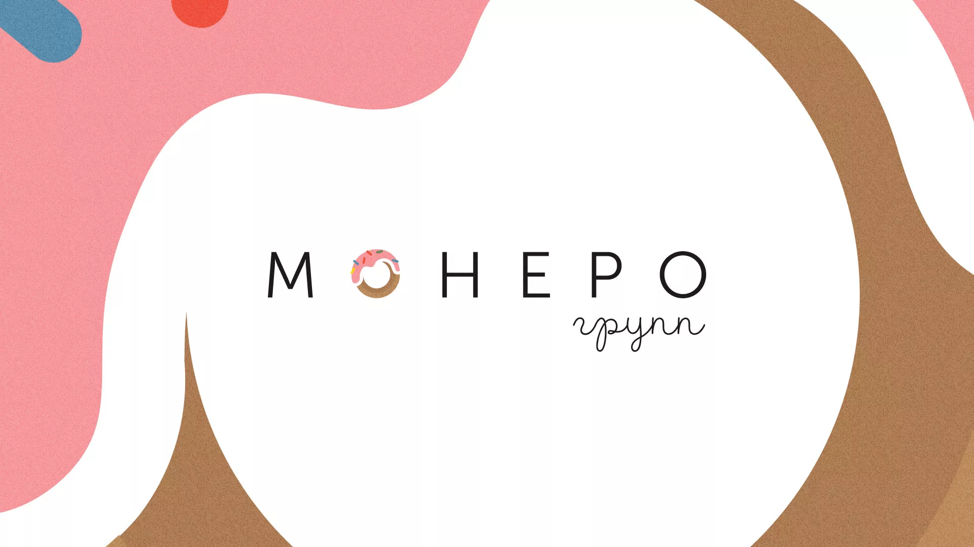 Разработка логотипа компании по продаже кондитерских изделий в Костерёво